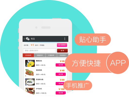 门面展现类型app开发，企业展示型APP定制开发